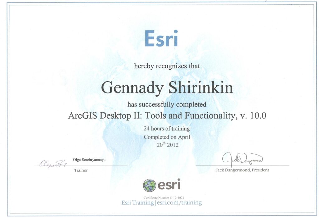 Сертификат ESRI -02